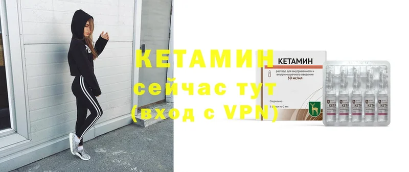 мега ONION  Нюрба  КЕТАМИН ketamine 