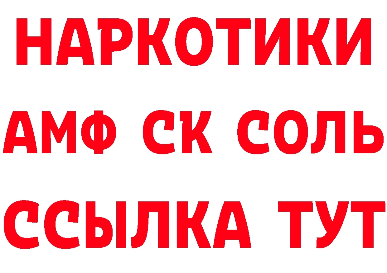 КЕТАМИН VHQ зеркало дарк нет мега Нюрба